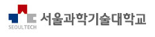 서울과학기술대학교
